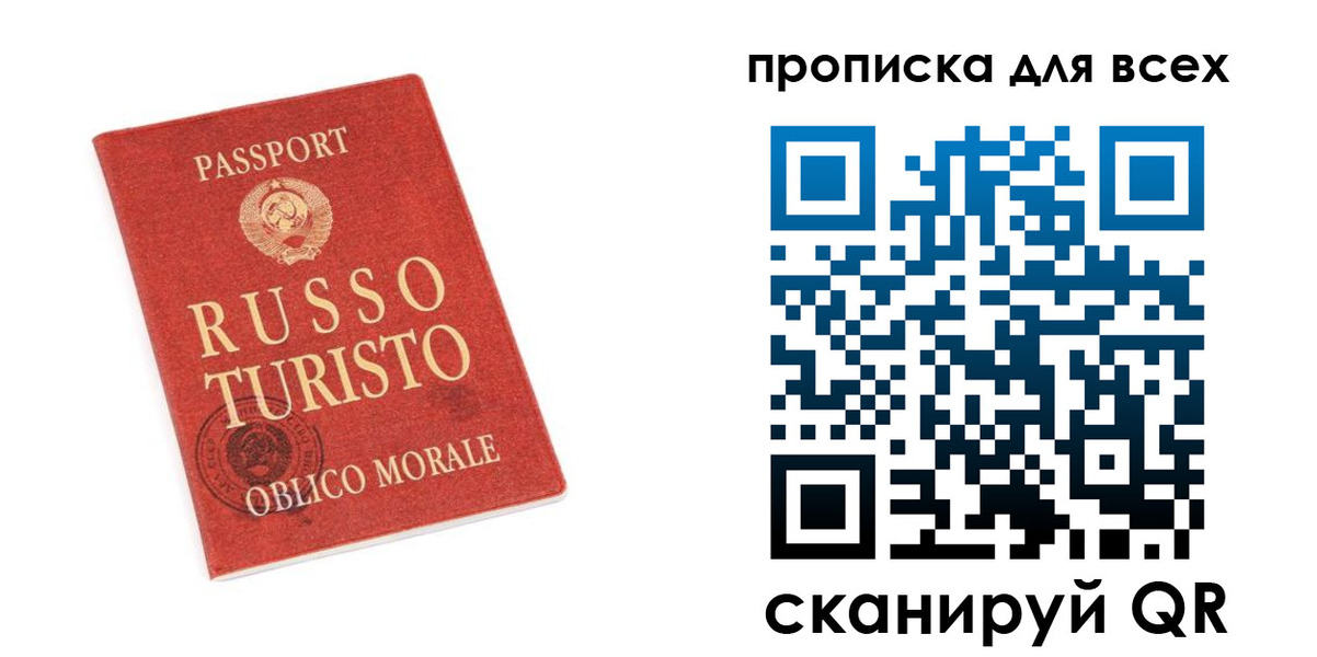 прописка в квартире в Заозёрном